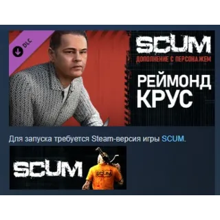 Купить SCUM Raymond Cruz Character Pack STEAM РОССИЯ