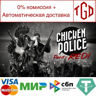 Купить 🔥 Chicken Police - Paint it RED! | Steam РУ+UA+KZ+СНГ�