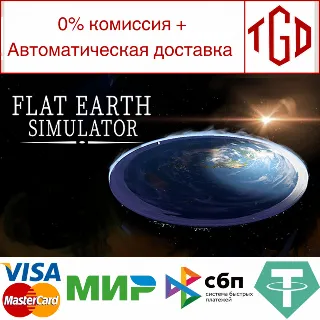 Купить 🔥 Flat Earth Simulator | Steam РУ+UA+KZ+СНГ 🔥