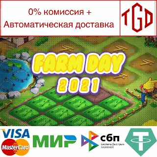 Купить 🔥 Farm Day 2021 | Steam РУ+UA+KZ+СНГ 🔥
