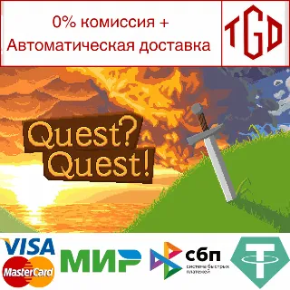 Купить 🔥 Quest? Quest! | Steam РУ+UA+KZ+СНГ 🔥