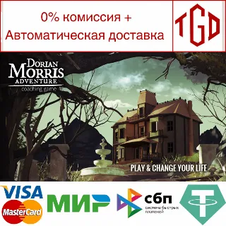 Купить 🔥 Dorian Morris Adventure | Steam РУ+UA+KZ+СНГ 🔥