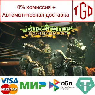 Купить 🔥 Ghostship Chronicles | Steam РУ+UA+KZ+СНГ 🔥