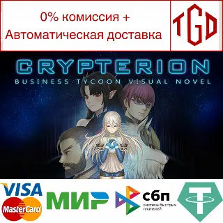 Купить 🔥 Crypterion | Steam РУ+UA+KZ+СНГ 🔥