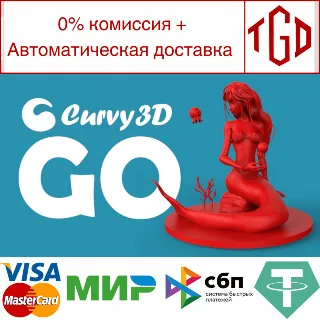 Купить 🔥 Curvy3D GO | Steam РУ+UA+KZ+СНГ 🔥
