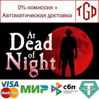Купить 🔥 At Dead Of Night | Steam РУ+UA+KZ+СНГ 🔥