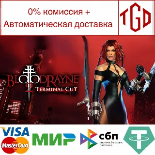 Купить 🔥 BloodRayne 2: Terminal Cut | Steam РУ+UA+KZ+СНГ 🔥