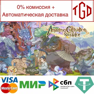 Купить 🔥 Amazing Cultivation Simulator | Steam РУ+UA+KZ+СНГ 🔥