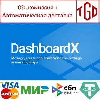 Купить 🔥 DashboardX | Steam РУ+UA+KZ+СНГ 🔥