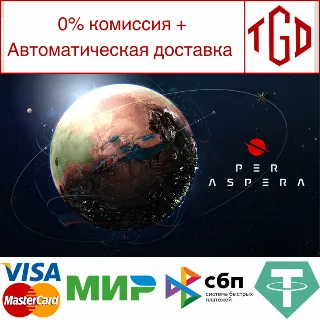 Купить 🔥 Per Aspera | Steam РУ+UA+KZ+СНГ 🔥