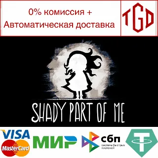 Купить 🔥 Shady Part of Me | Steam РУ+UA+KZ+СНГ 🔥