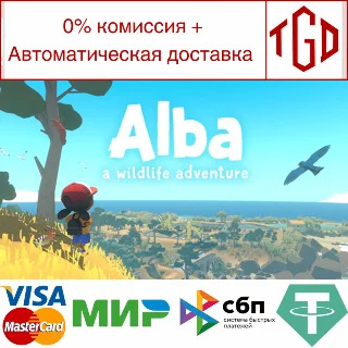 Купить 🔥 Alba: A Wildlife Adventure | Steam РУ+UA+KZ+СНГ 🔥