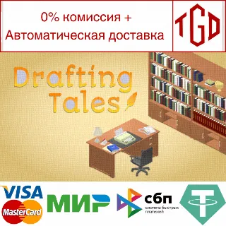 Купить 🔥 Drafting Tales | Steam РУ+UA+KZ+СНГ 🔥