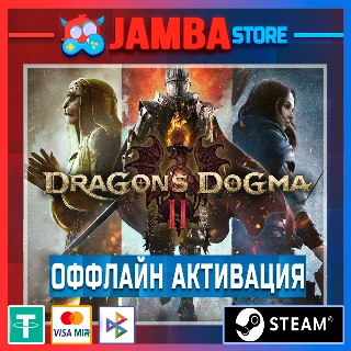 Купить Dragon's Dogma 2 | STEAM | OFFLINE ⭐
