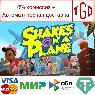 Купить 🔥 Shakes on a Plane | Steam РУ+UA+KZ+СНГ 🔥