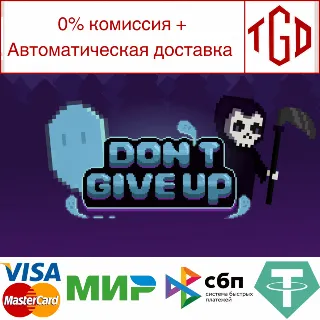 Купить 🔥 🔥 Don't Give Up: Not Ready to Die|Steam РУ+UA+KZ+СН
