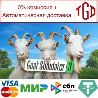 Купить 🔥 Goat Simulator 3 | Steam РУ+UA+KZ+СНГ 🔥