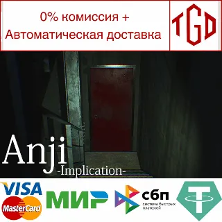 Купить 🔥 Anji -Implication- | Steam РУ+UA+KZ+СНГ 🔥