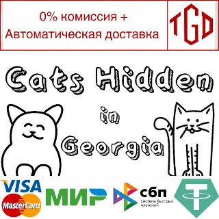 Купить 🔥 Cats Hidden in Georgia | Steam РУ+UA+KZ+СНГ 🔥