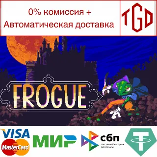 Купить 🔥 FROGUE | Steam РУ+UA+KZ+СНГ 🔥