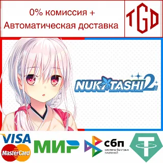 Купить 🔥 NUKITASHI 2 | Steam РУ+UA+KZ+СНГ 🔥