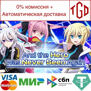 Купить 🔥 And the Hero Was Never Seen Again|Steam РУ+UA+KZ+СНГ