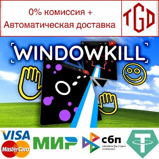 Купить 🔥 Windowkill | Steam РУ+UA+KZ+СНГ 🔥
