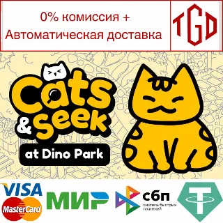 Купить 🔥 Cats and Seek : Cats Hidden at Dino Park |Steam РУ+С