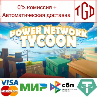 Купить 🔥 Power Network Tycoon | Steam РУ+UA+KZ+СНГ 🔥