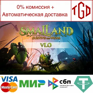 Купить 🔥 Smalland: Survive the Wilds | Steam РУ+UA+KZ+СНГ 🔥