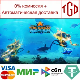 Купить 🔥 The Great Ocean | Steam РУ+UA+KZ+СНГ 🔥