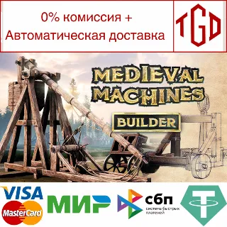 Купить 🔥 Medieval Machines Builder | Steam РУ+UA+KZ+СНГ 🔥