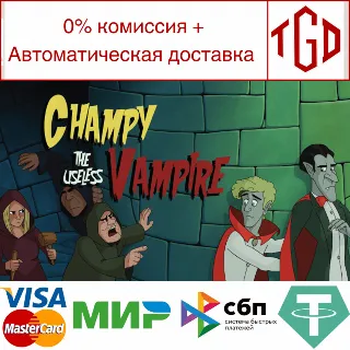 Купить 🔥 Champy the Useless Vampire | Steam РУ+UA+KZ+СНГ 🔥