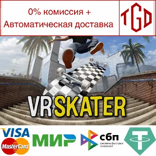 Купить 🔥 VR Skater | Steam РУ+UA+KZ+СНГ 🔥