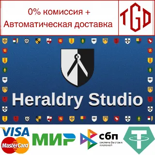 Купить 🔥 Heraldry Studio | Steam РУ+UA+KZ+СНГ 🔥