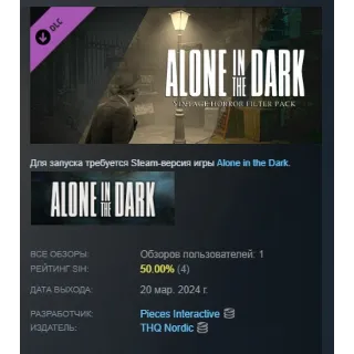 Купить Alone in the Dark - Vintage Horror Filter Pack АВТОДОСТАВКА STEAM РОССИЯ