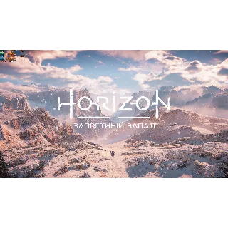 Купить 🤖 Horizon Forbidden West оффлайн + гарантия + все DLC 🤖
