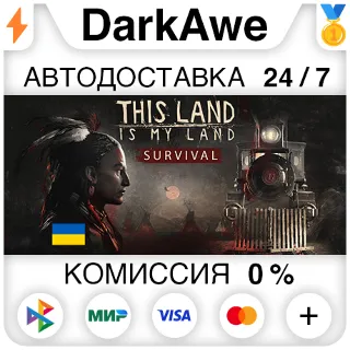 Купить This Land Is My Land STEAM•RU ⚡ ️АВТОДОСТАВКА 💳 0%