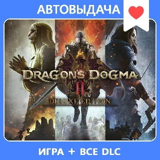 Купить Dragon's Dogma 2 Deluxe Edition / Авто Steam Guard