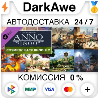 Купить Anno 1800 - Cosmetic Bundle #2 DLC STEAM•RU ⚡ ️АВТО 💳 0%
