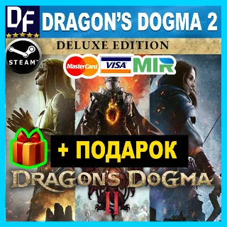 Купить Dragon's Dogma 2 — DELUXE ✔ ️БЕЗ ОЧЕРЕДИ ✔ ️ГАРАНТИЯ ✔ ️ИГРЫ