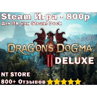 Купить 💎 Dragons Dogma 2 DELUXE 💎 STEAM Без очереди ✔ ️