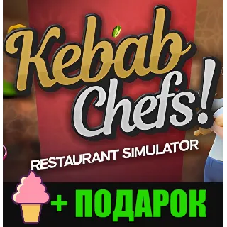 Купить Kebab Chefs! - Restaurant Simulator ✔ ️STEAM ✅ ГАРАНТИЯ+ 🎁