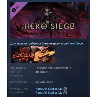Купить Hero Siege - Succubus Stormweaver (Skin) DLC АВТОДОСТАВКА STEAM РОССИЯ