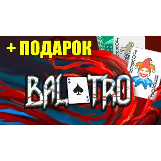 Купить BALATRO ✔ ️STEAM Аккаунт 🎁 ПОДАРОК ✔ на 90 дней