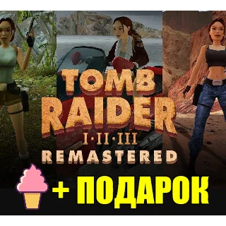 Купить Tomb Raider I-III Remastered Starring Lara Croft ✔ ️STEAM