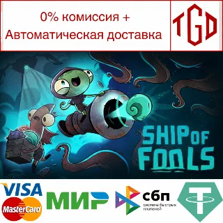 Купить 🔥 Ship of Fools | Steam РУ+UA+KZ+СНГ 🔥