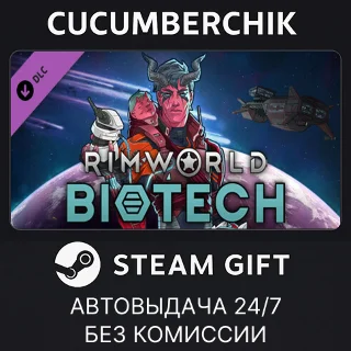 Купить RimWorld - Biotech ✅ STEAM GIFT AUTO ✅ RU+МИР