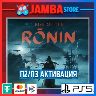 Купить Rise of the Ronin | П2 | PS5 ⭐