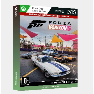 Купить ✅ КЛЮЧ Forza Horizon 5 Acceleration Car Pack (XBOX)